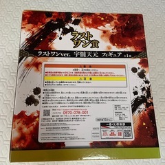 鬼滅の刃　一番くじ　ラストワン　宇髄天元の画像