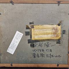No.4248　絵画　柴原 隆一：作　『バルセロナの陽』1978年　油絵　額入り　【リサイクルショップどりーむ荒田店】の画像