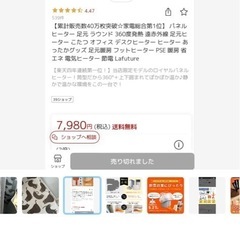 足こたつの画像