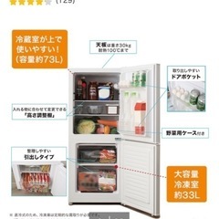 ニトリ 直冷式2ドア冷蔵庫 106L　の画像