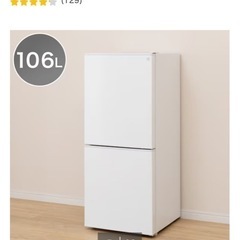 ニトリ 直冷式2ドア冷蔵庫 106L　の画像