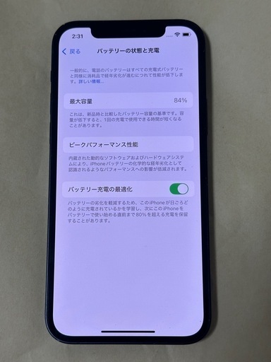 iPhone12 SIMフリー端末　256GB バッテリー84%