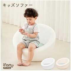 キッズソファー　椅子
 EASY DOING KIDS SOFA | iFam（アイファム）の画像