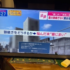 大画面テレビになりますの画像
