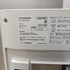 SHARP KI-JS70-W シャープ プラズマクラスター 25000 加湿空気清浄機 2021年製の画像