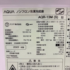★リユースのサカイ千葉中央店★期間限定割引有 AQUA 冷蔵庫　22年製　126L TC4207の画像