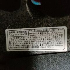 幼児　自転車ヘルメットの画像