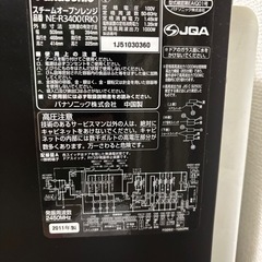 Panasonic BISTRO オーブンレンジの画像