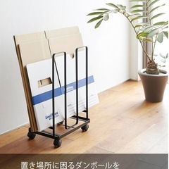 山崎実業(Yamazaki) ダンボールストッカー ブラック 約W30×D23×H43.5cm タワー tower 段ボール 収納 キャスター付 そのまま結束できるの画像