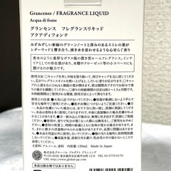 フレグランスリキッド（アクアディフォンテ）の画像