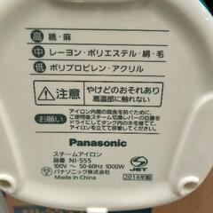 0813-099 Panasonicスチームアイロンの画像