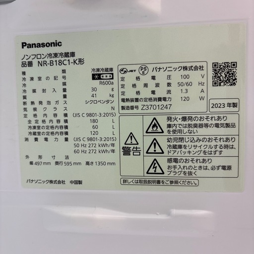 ★リユースのサカイ千葉中央店★期間限定割引有 Panasonic 冷蔵庫　23年製　180L TC4208