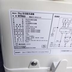 【23区内 配送可能】6kg全自動洗濯機

NTR60 2019年製の画像