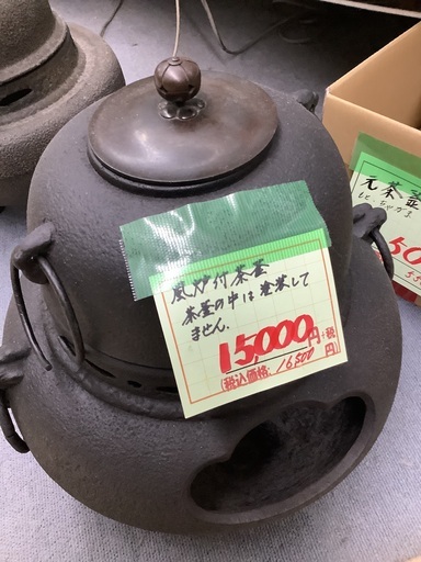 風炉付茶釜 管A250813EK (ベストバイ 静岡県袋井市)