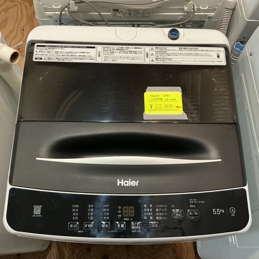 1〜2人暮らし用??高年式?5,5㎏Haierハイアール2023年製JW-U55B黒•白洗濯機