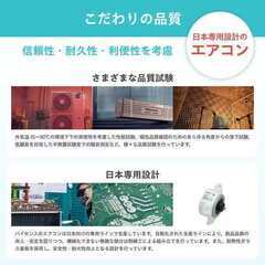 新品☆工事費込み☆ハイセンス　2025年　14畳　取外し廃棄込み　メーカー保証ありの画像