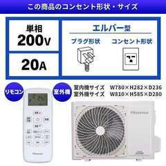 新品☆工事費込み☆ハイセンス　2025年　14畳　取外し廃棄込み　メーカー保証ありの画像
