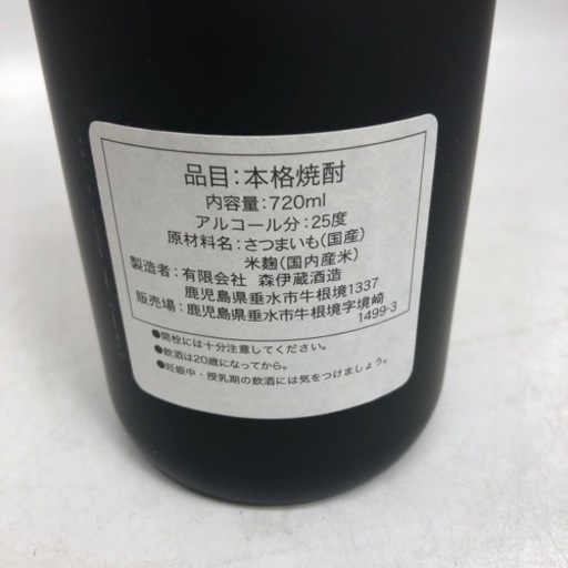 単式蒸留焼酎　森伊蔵酒造【トレファク堺福田店】