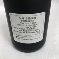 単式蒸留焼酎　森伊蔵酒造【トレファク堺福田店】の画像