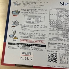 ヒマラヤ岩塩ランプ➕shin shinラーメンの画像