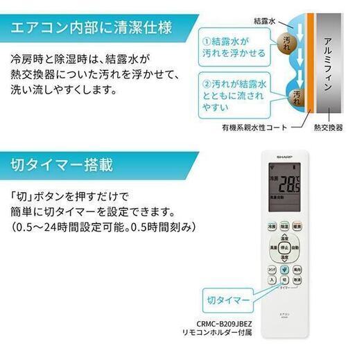 ☆新品☆工事費込み☆シャーププラズマクラスター　2025年　14畳　取外し廃棄込み　メーカー保証あり
