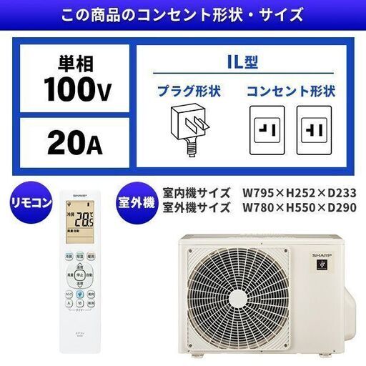 ☆新品☆工事費込み☆シャーププラズマクラスター　2025年　14畳　取外し廃棄込み　メーカー保証あり