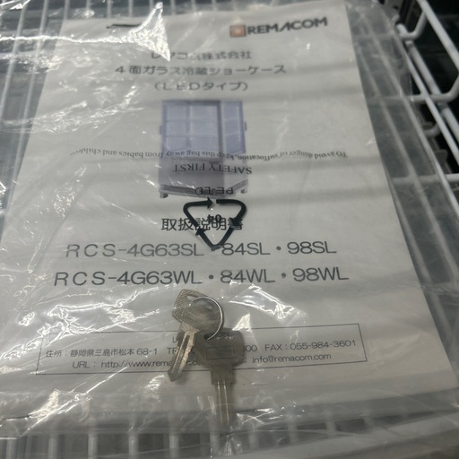 6355【美品】 REMACOM 4面ガラス冷蔵ショーケース
