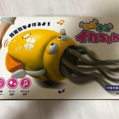 ゆらゆらイカちゃん　ピンク色の画像