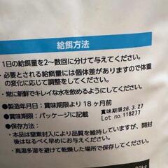 ドッグフード（エルモチキン3kg）の画像