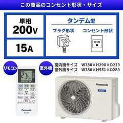 ☆新品☆工事費込み☆パナソニック　2025年　14畳　取外し廃棄込み　メーカー保証ありの画像