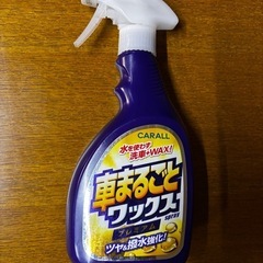 車用WAX3点の画像