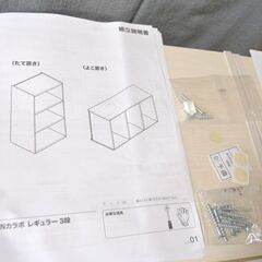 ニトリ　連結できるNカラボ レギュラー 3段×2個セット　カラーボックス 可動棚　の画像