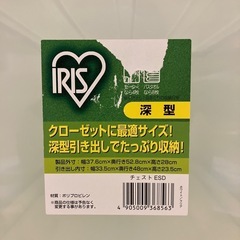 【8/25まで！】衣装ケース2個セットの画像
