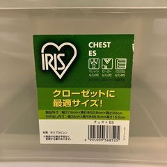 【8/25まで！】衣装ケース2個セットの画像
