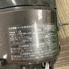 炊飯器お譲りしますの画像