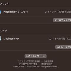 iMac（Retina 4K,21.5インチ,2017）1.03TB/8GB〈MNE02J/A〉④の画像
