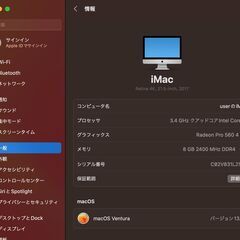 iMac（Retina 4K,21.5インチ,2017）1.03TB/8GB〈MNE02J/A〉④の画像