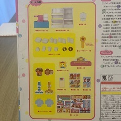 【新品、未使用】たのしくおままごと コンビニごっこの画像