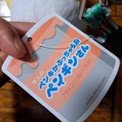 牛人のペンキかぶっちゃう系ペンギンさんぬいぐるみの画像