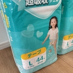 パンパース さらさらケア Lサイズ テープ 紙おむつ 44枚×2パックの画像