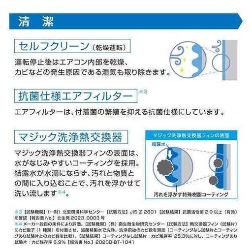☆新品☆工事費込み☆東芝　2025年　14畳　取外し廃棄込み　メーカー保証あり