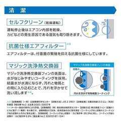 ☆新品☆工事費込み☆東芝　2025年　14畳　取外し廃棄込み　メーカー保証ありの画像