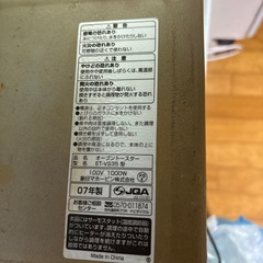 🎉象印 トースター 2007年製🎉の画像