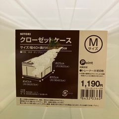 【8/25まで！】衣装ケース１個の画像
