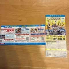 岐阜ファミリーパーク　のんほいパーク　鈴鹿サーキット　
木下大サーカス　チケットの画像