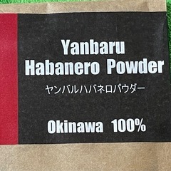ハバネロパウダーの画像