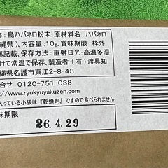 ハバネロパウダーの画像