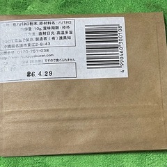 ハバネロパウダーの画像