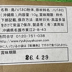 ハバネロパウダーの画像