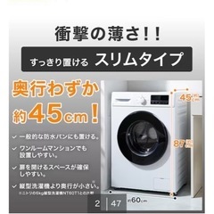 ニトリ　ドラム式洗濯機　6キロ　黒の画像